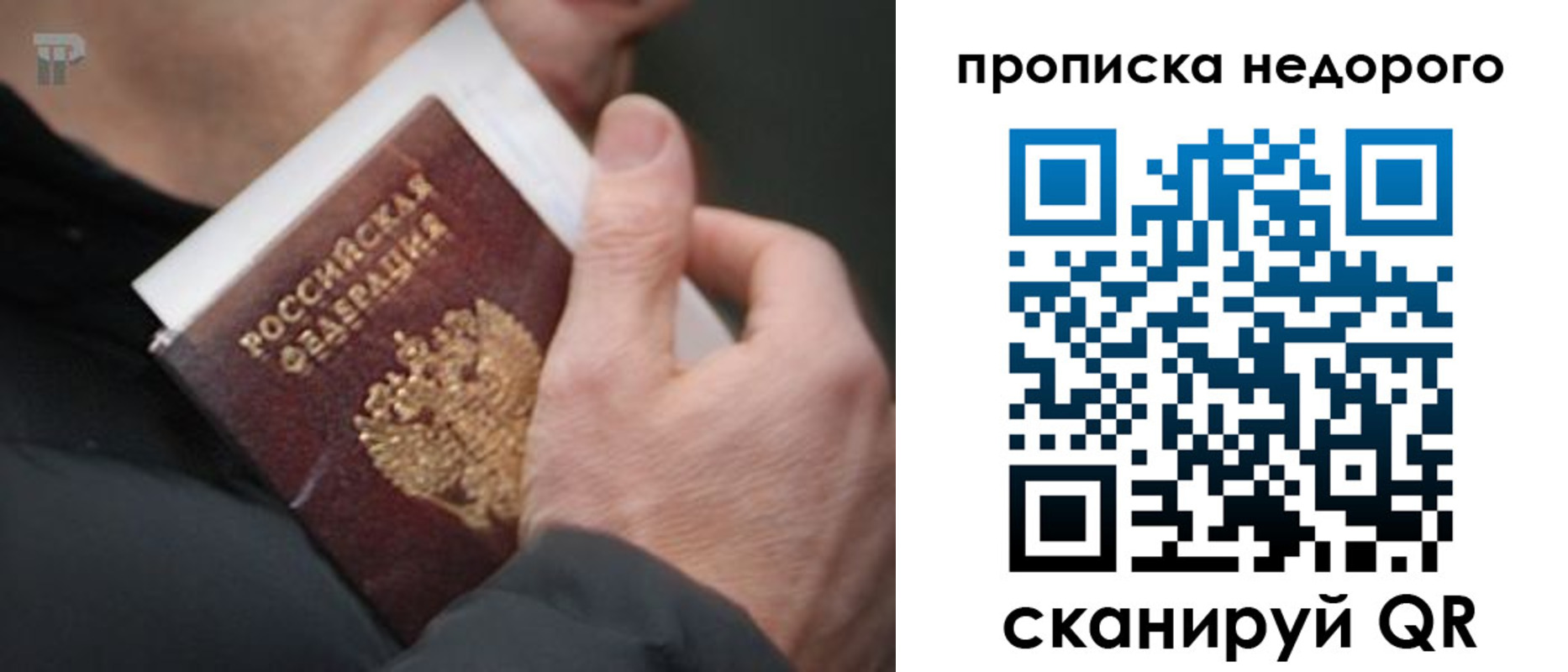 временная регистрация собственник в Липецке