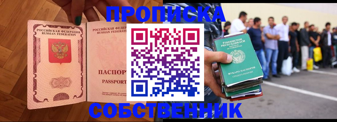 прописка для кредита в Липецке