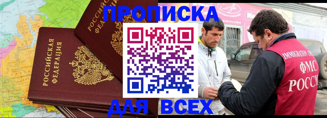временная регистрация адрес в Липецке