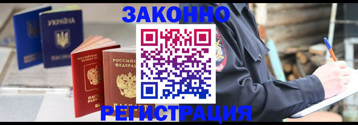 прописка гарантия в Липецке