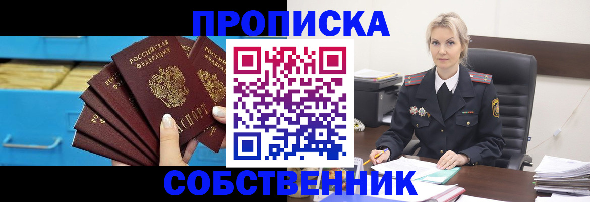 миграционный учет в Липецке