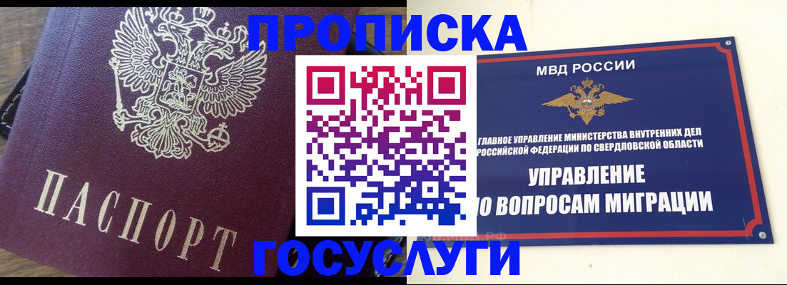 временная регистрация поиск в Липецке