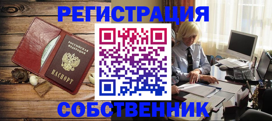 миграционный учет в Липецке